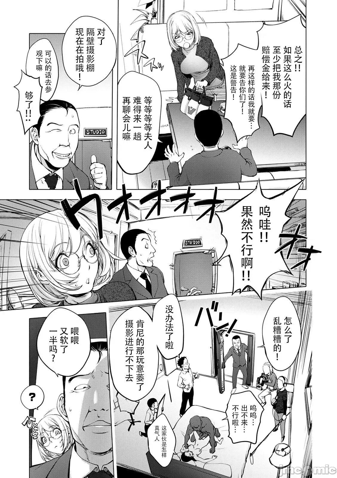 スキを魅せたらハメられて [钢华团汉化组] [蒟吉人] スキを魅せたらハメられて [DL版][中国翻译] 第219页