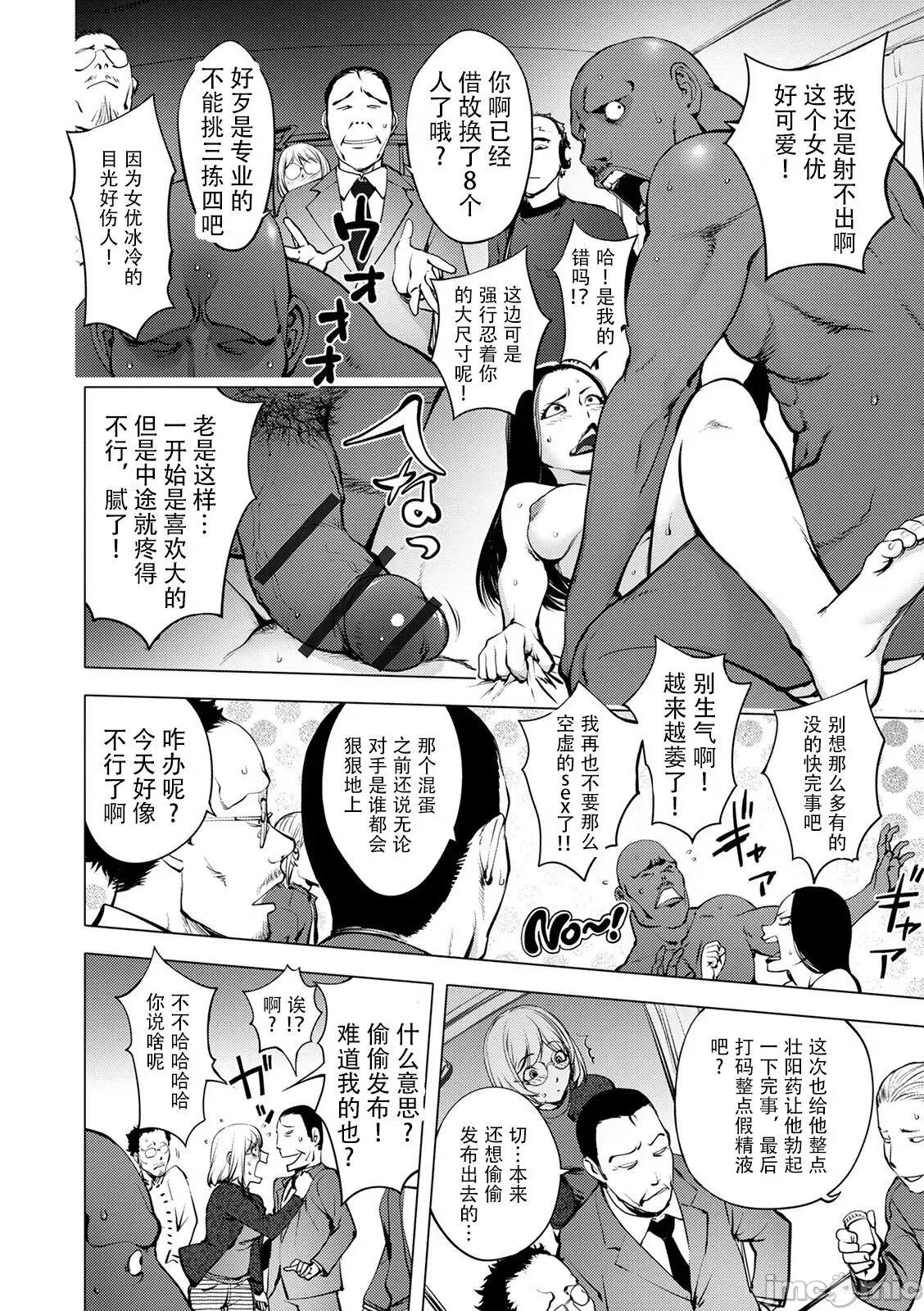 スキを魅せたらハメられて [钢华团汉化组] [蒟吉人] スキを魅せたらハメられて [DL版][中国翻译] 第220页