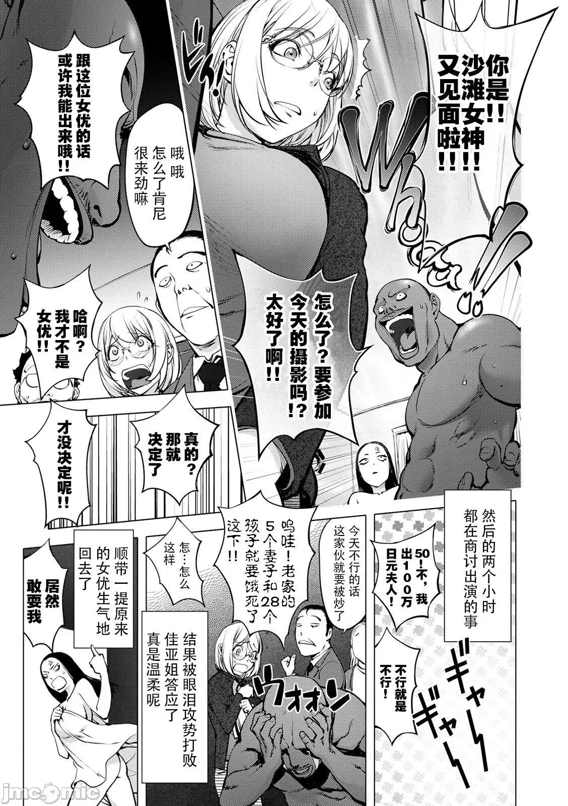 スキを魅せたらハメられて [钢华团汉化组] [蒟吉人] スキを魅せたらハメられて [DL版][中国翻译] 第221页