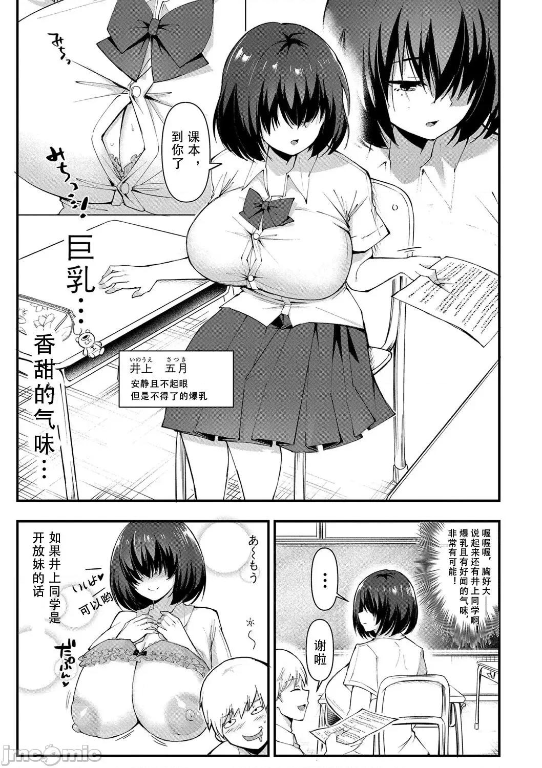 怎么办！我建起只有碧池的后宫了！ 怎么办！我建起只有碧池的后宫了！ [茄某人个人汉化] [はすの上梅津] どうしよう!!ビッチのみのハーレム作っちゃった!!!! 第10页