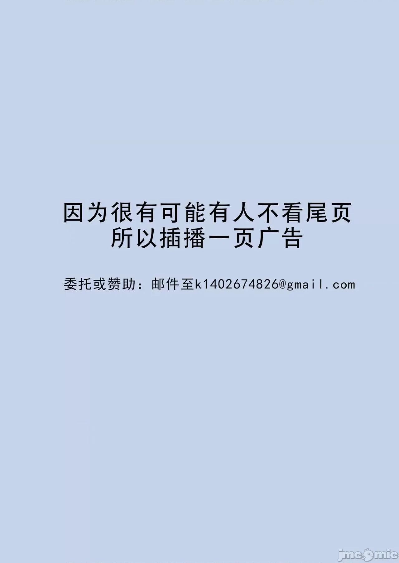 怎么办！我建起只有碧池的后宫了！ 怎么办！我建起只有碧池的后宫了！ [茄某人个人汉化] [はすの上梅津] どうしよう!!ビッチのみのハーレム作っちゃった!!!! 第138页