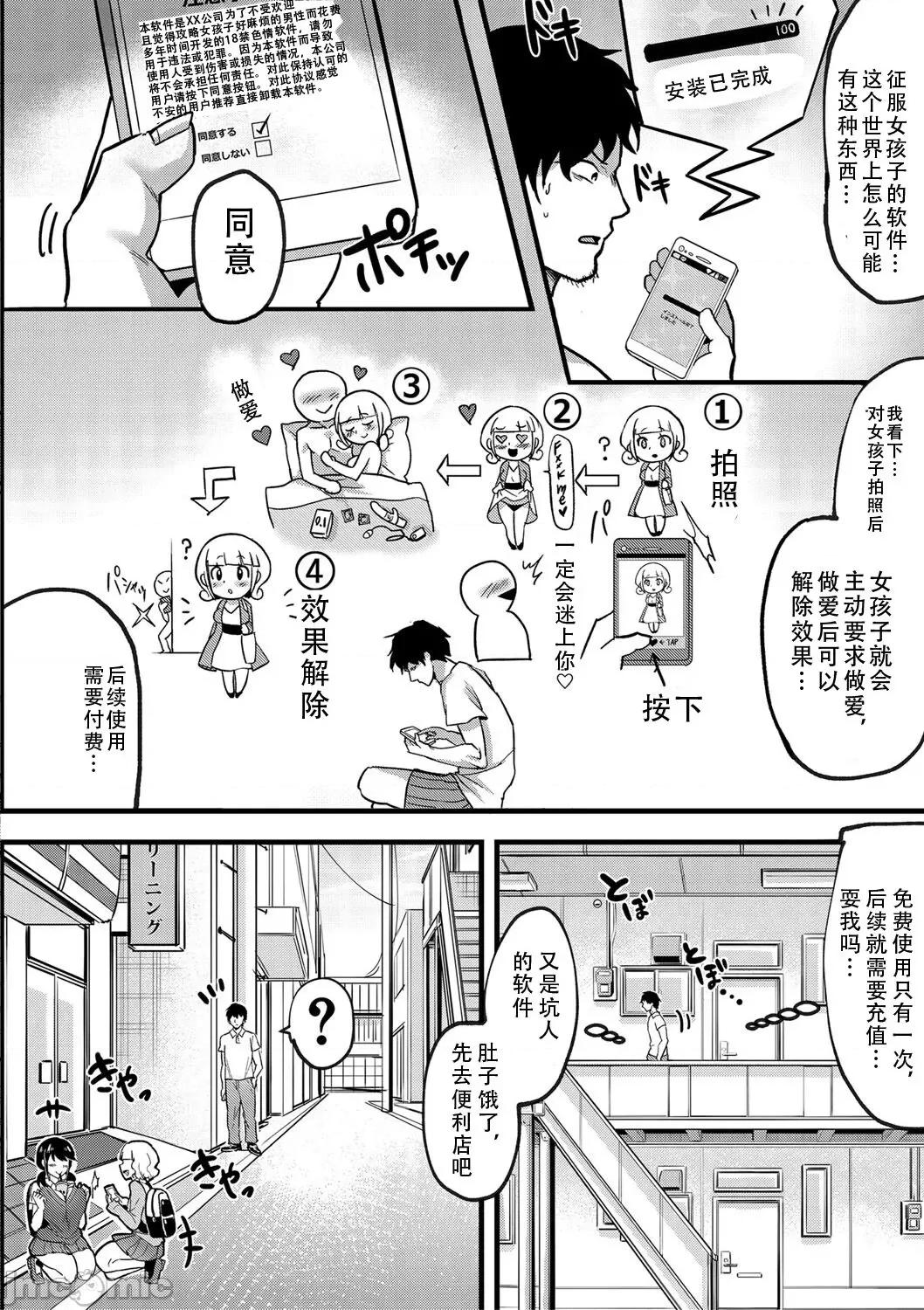 怎么办！我建起只有碧池的后宫了！ 怎么办！我建起只有碧池的后宫了！ [茄某人个人汉化] [はすの上梅津] どうしよう!!ビッチのみのハーレム作っちゃった!!!! 第166页