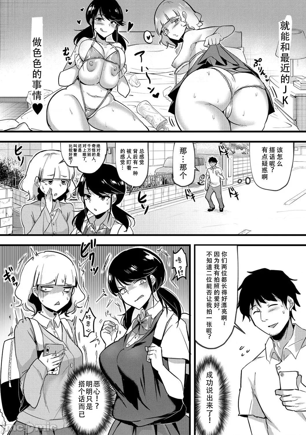 怎么办！我建起只有碧池的后宫了！ 怎么办！我建起只有碧池的后宫了！ [茄某人个人汉化] [はすの上梅津] どうしよう!!ビッチのみのハーレム作っちゃった!!!! 第168页