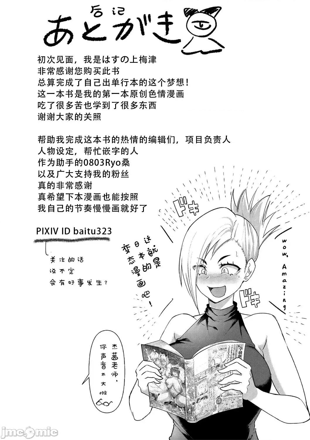 怎么办！我建起只有碧池的后宫了！ 怎么办！我建起只有碧池的后宫了！ [茄某人个人汉化] [はすの上梅津] どうしよう!!ビッチのみのハーレム作っちゃった!!!! 第207页
