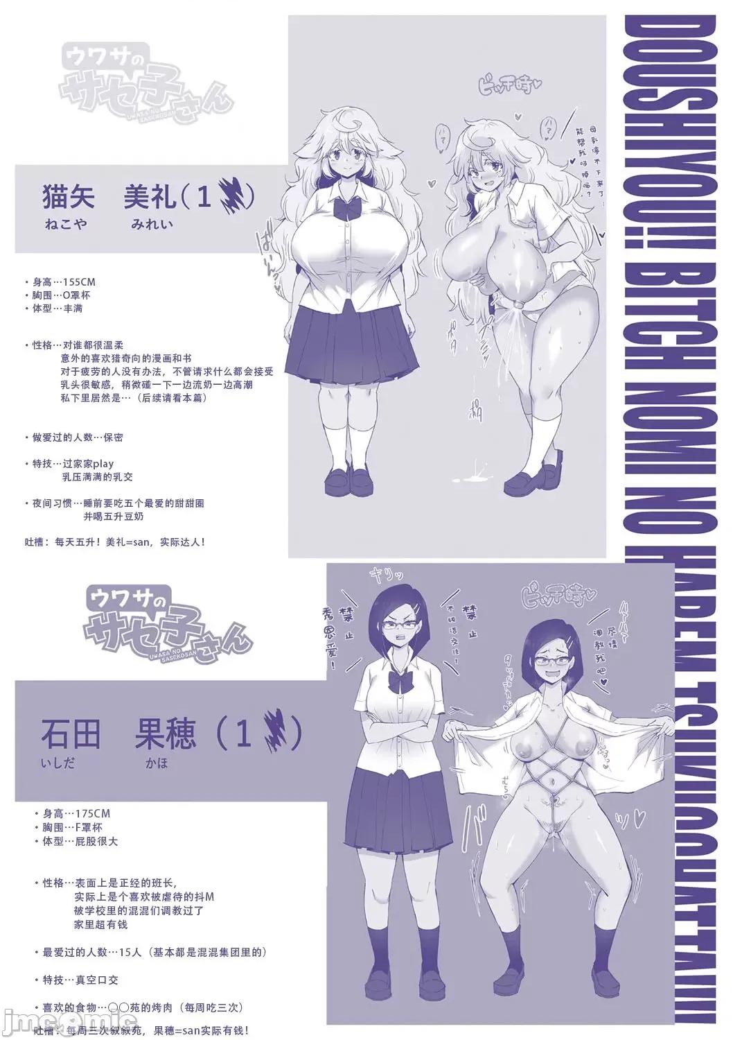 怎么办！我建起只有碧池的后宫了！ 怎么办！我建起只有碧池的后宫了！ [茄某人个人汉化] [はすの上梅津] どうしよう!!ビッチのみのハーレム作っちゃった!!!! 第211页
