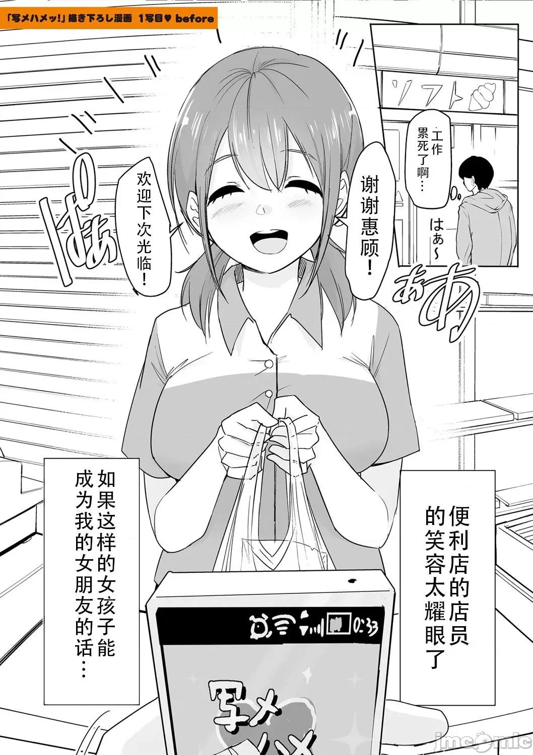 怎么办！我建起只有碧池的后宫了！ 怎么办！我建起只有碧池的后宫了！ [茄某人个人汉化] [はすの上梅津] どうしよう!!ビッチのみのハーレム作っちゃった!!!! 第213页