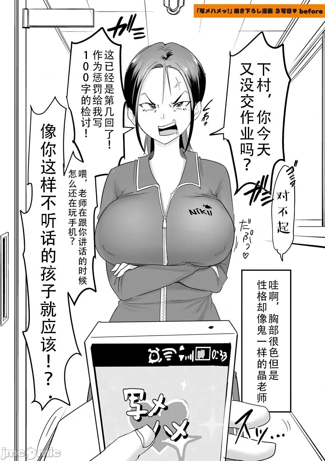 怎么办！我建起只有碧池的后宫了！ 怎么办！我建起只有碧池的后宫了！ [茄某人个人汉化] [はすの上梅津] どうしよう!!ビッチのみのハーレム作っちゃった!!!! 第217页