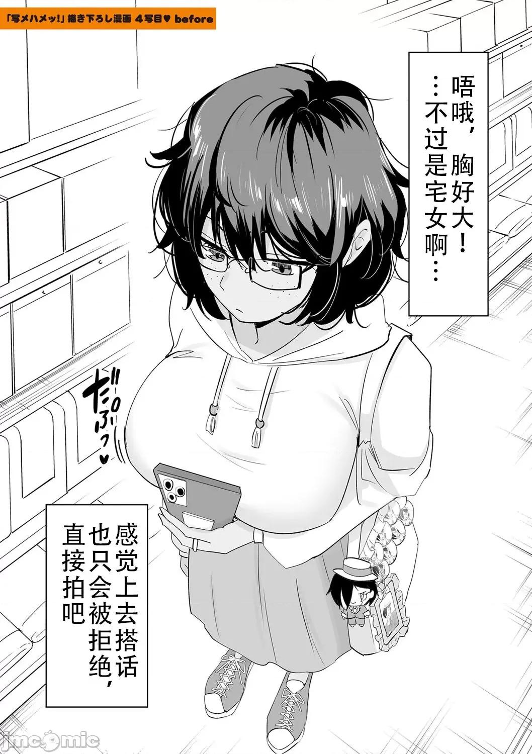 怎么办！我建起只有碧池的后宫了！ 怎么办！我建起只有碧池的后宫了！ [茄某人个人汉化] [はすの上梅津] どうしよう!!ビッチのみのハーレム作っちゃった!!!! 第219页
