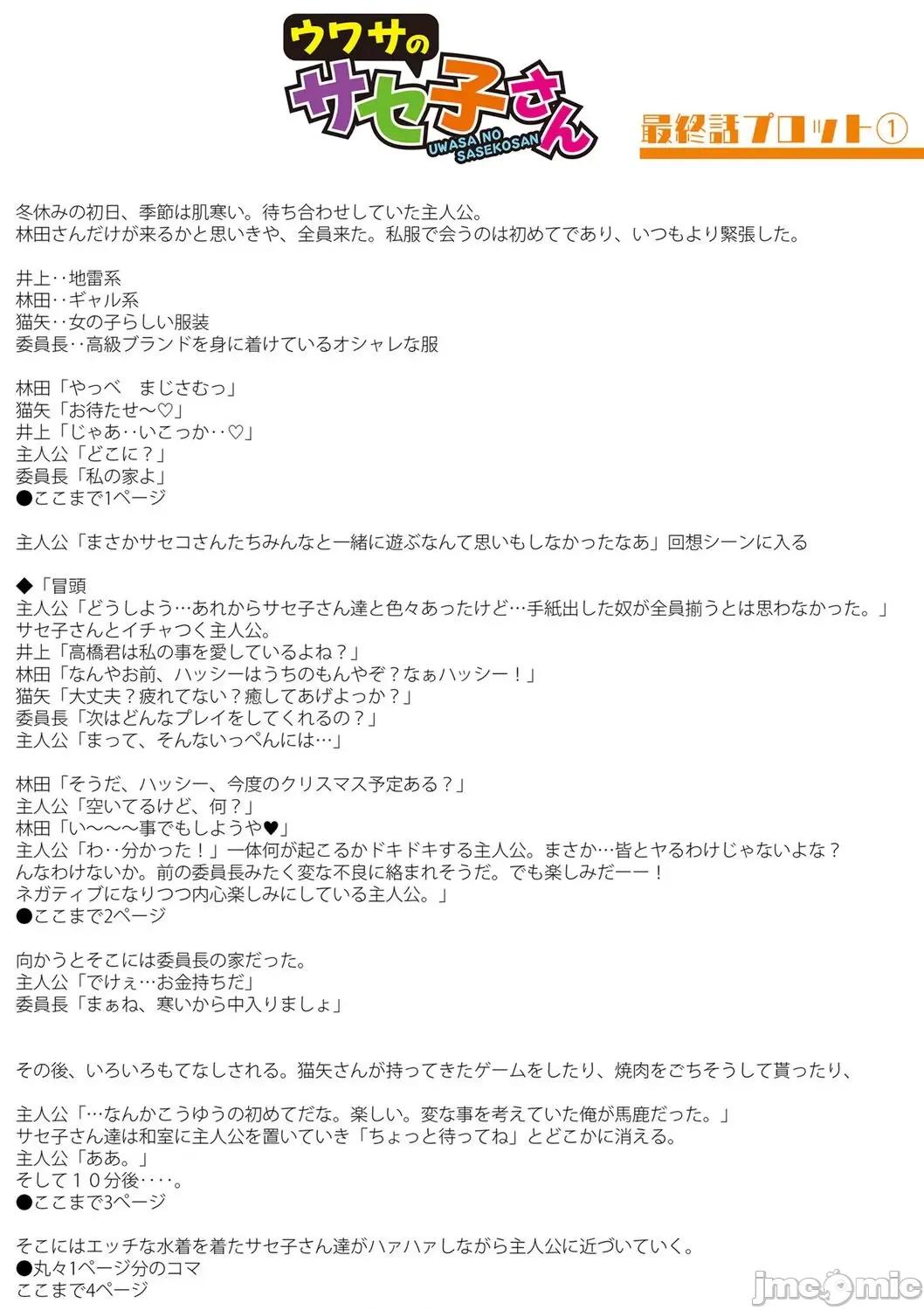怎么办！我建起只有碧池的后宫了！ 怎么办！我建起只有碧池的后宫了！ [茄某人个人汉化] [はすの上梅津] どうしよう!!ビッチのみのハーレム作っちゃった!!!! 第246页