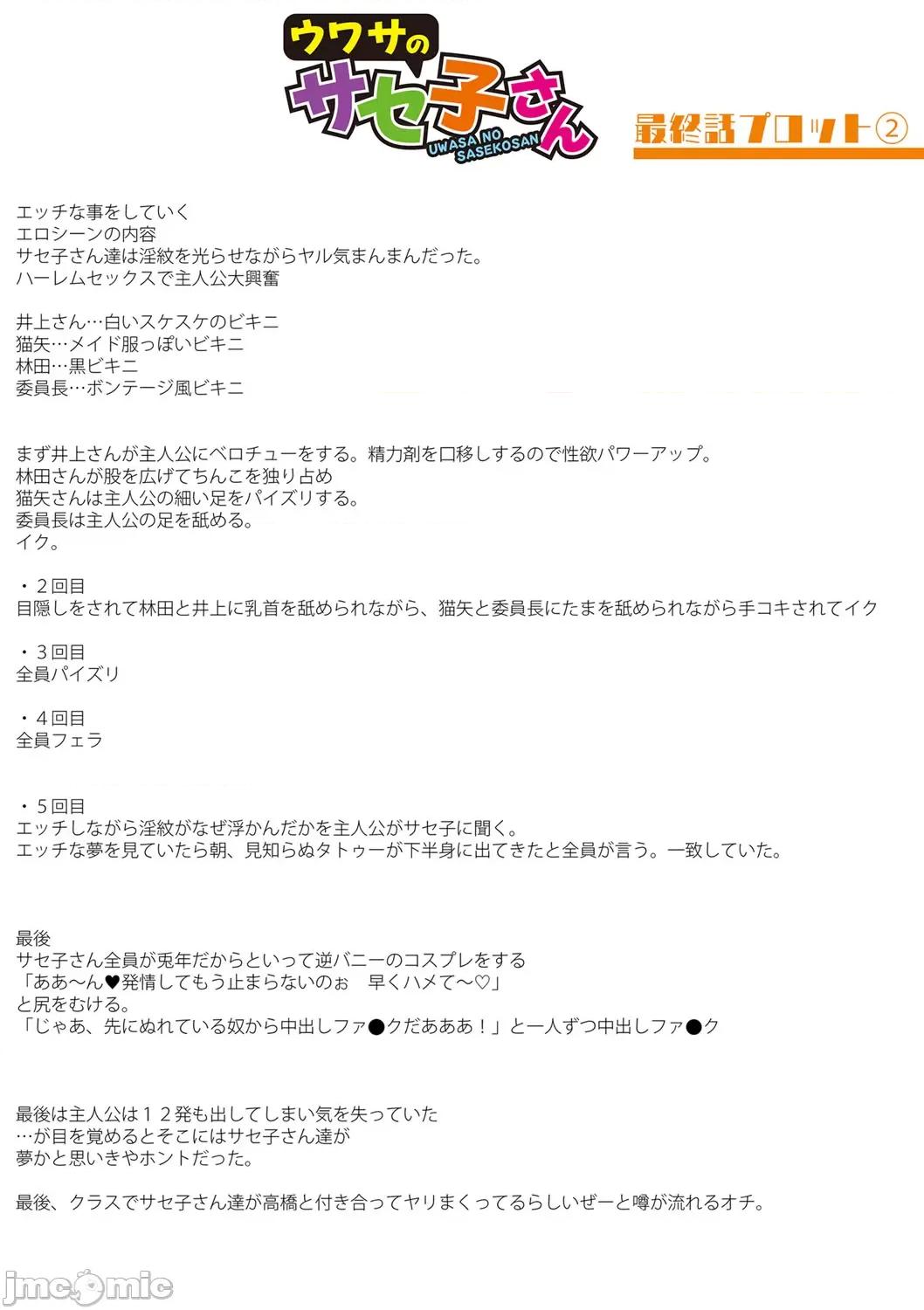 怎么办！我建起只有碧池的后宫了！ 怎么办！我建起只有碧池的后宫了！ [茄某人个人汉化] [はすの上梅津] どうしよう!!ビッチのみのハーレム作っちゃった!!!! 第247页