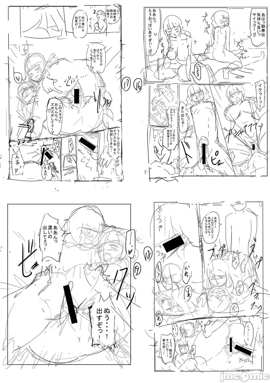 怎么办！我建起只有碧池的后宫了！ 怎么办！我建起只有碧池的后宫了！ [茄某人个人汉化] [はすの上梅津] どうしよう!!ビッチのみのハーレム作っちゃった!!!! 第303页