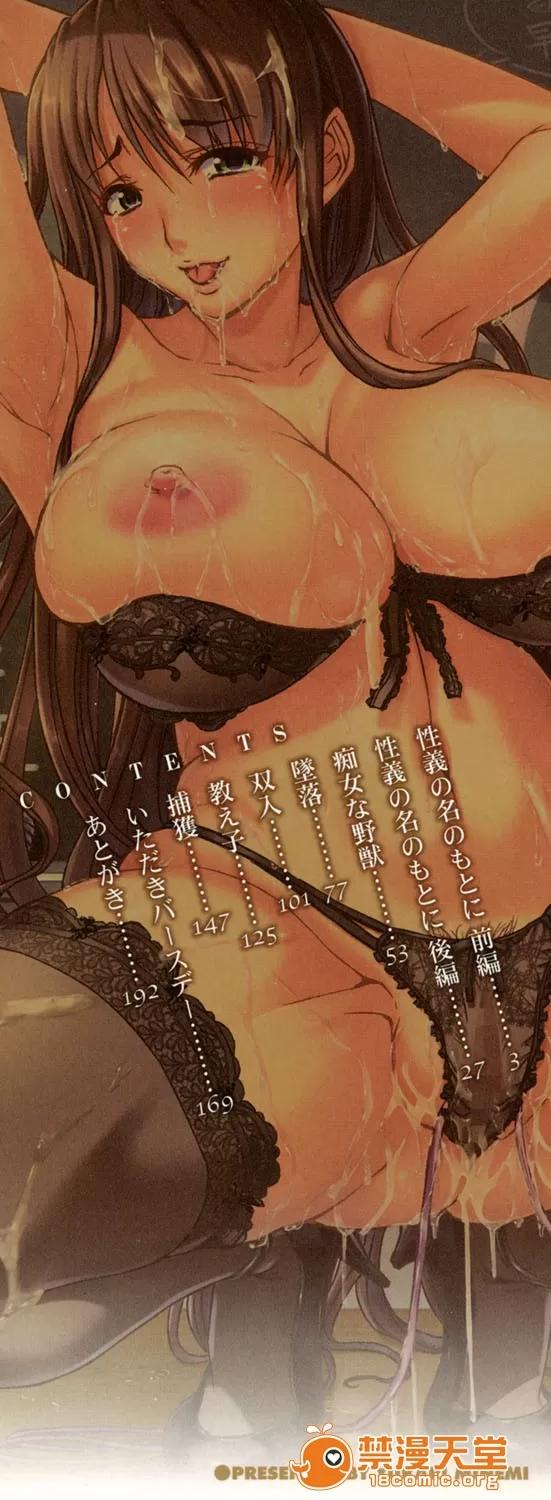 と唿ばないで [紫みねみ] 痴女と唿ばないで(请您别叫我痴女嘛) 第4页
