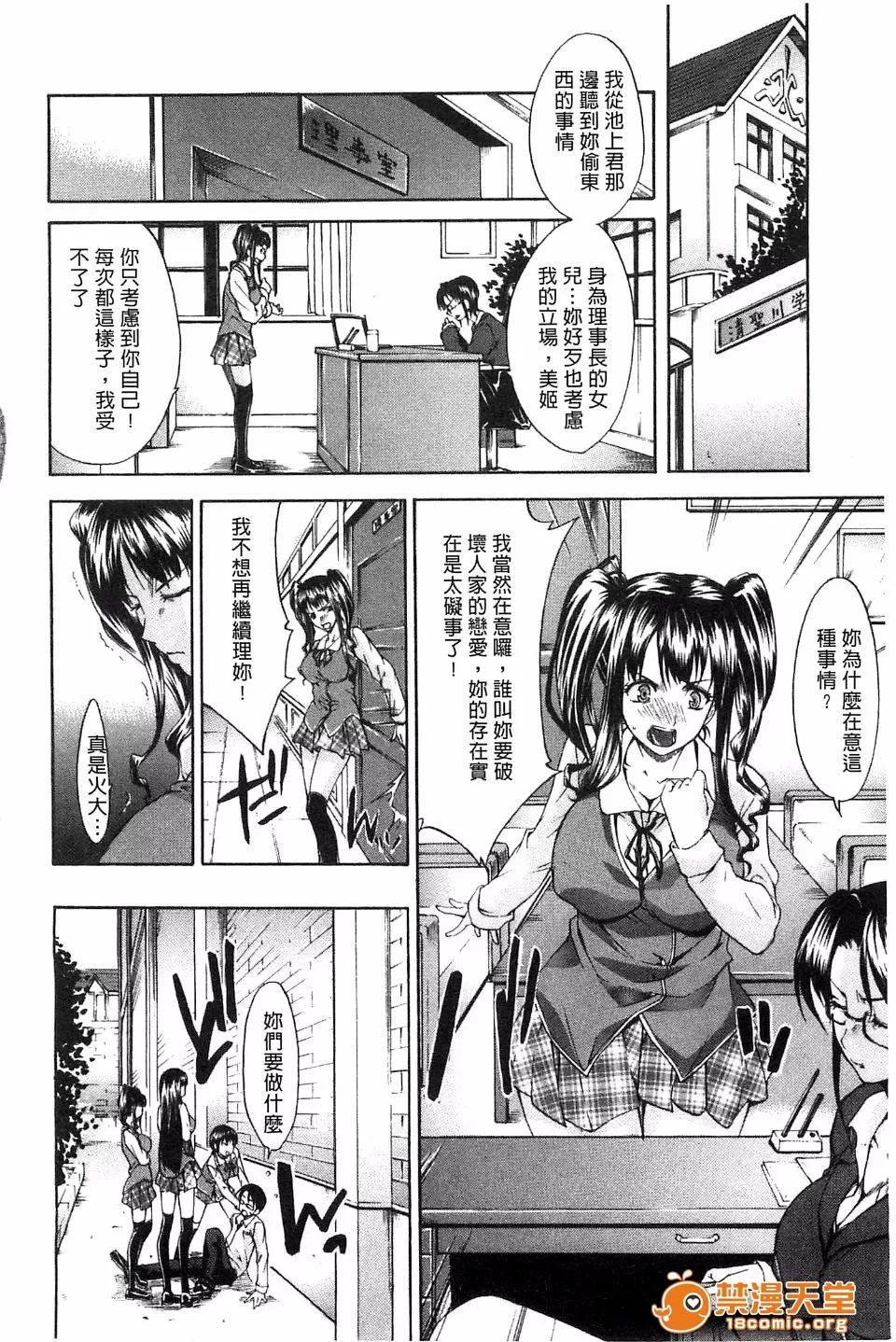 と唿ばないで [紫みねみ] 痴女と唿ばないで(请您别叫我痴女嘛) 第10页