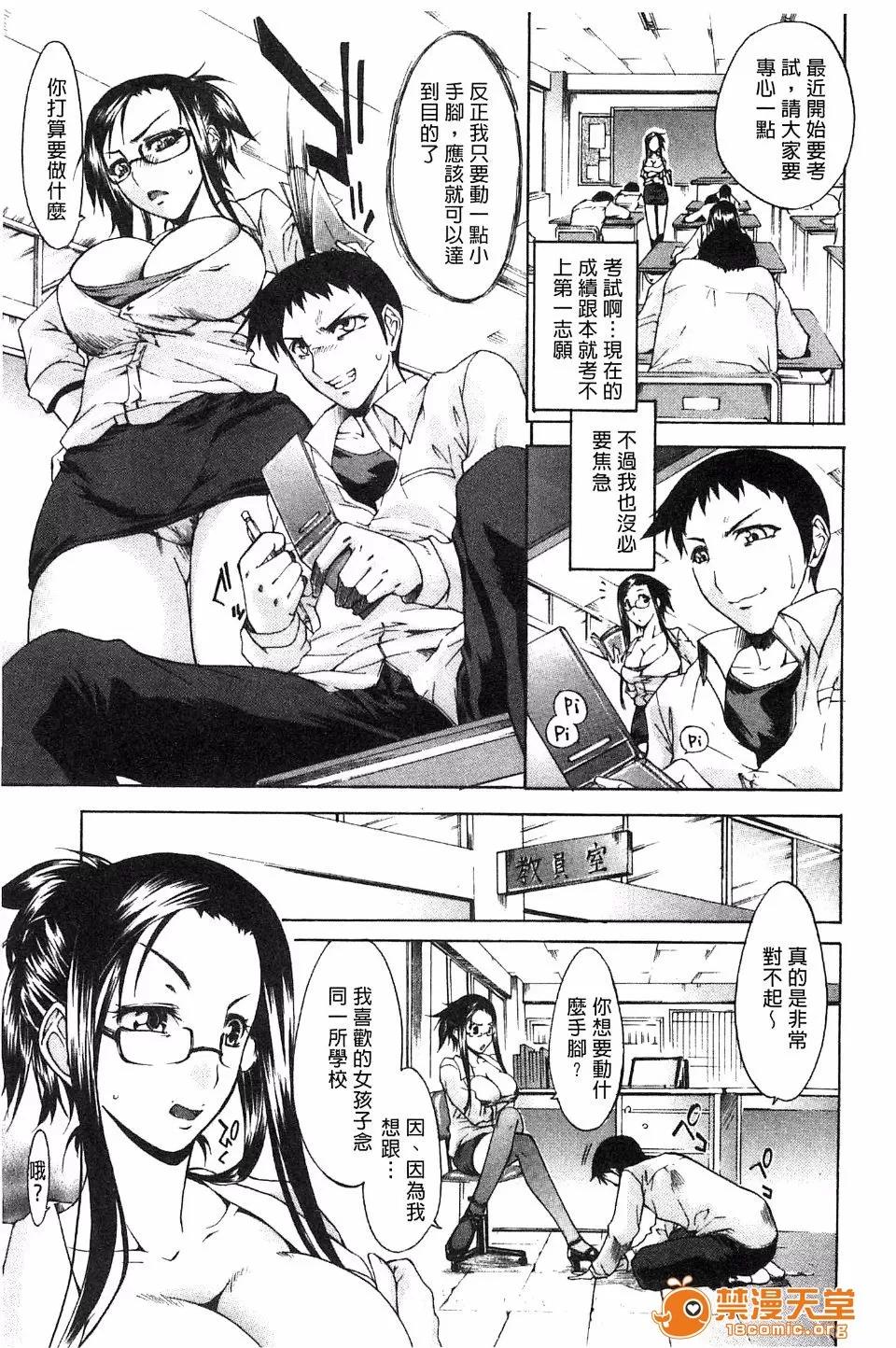 と唿ばないで [紫みねみ] 痴女と唿ばないで(请您别叫我痴女嘛) 第55页