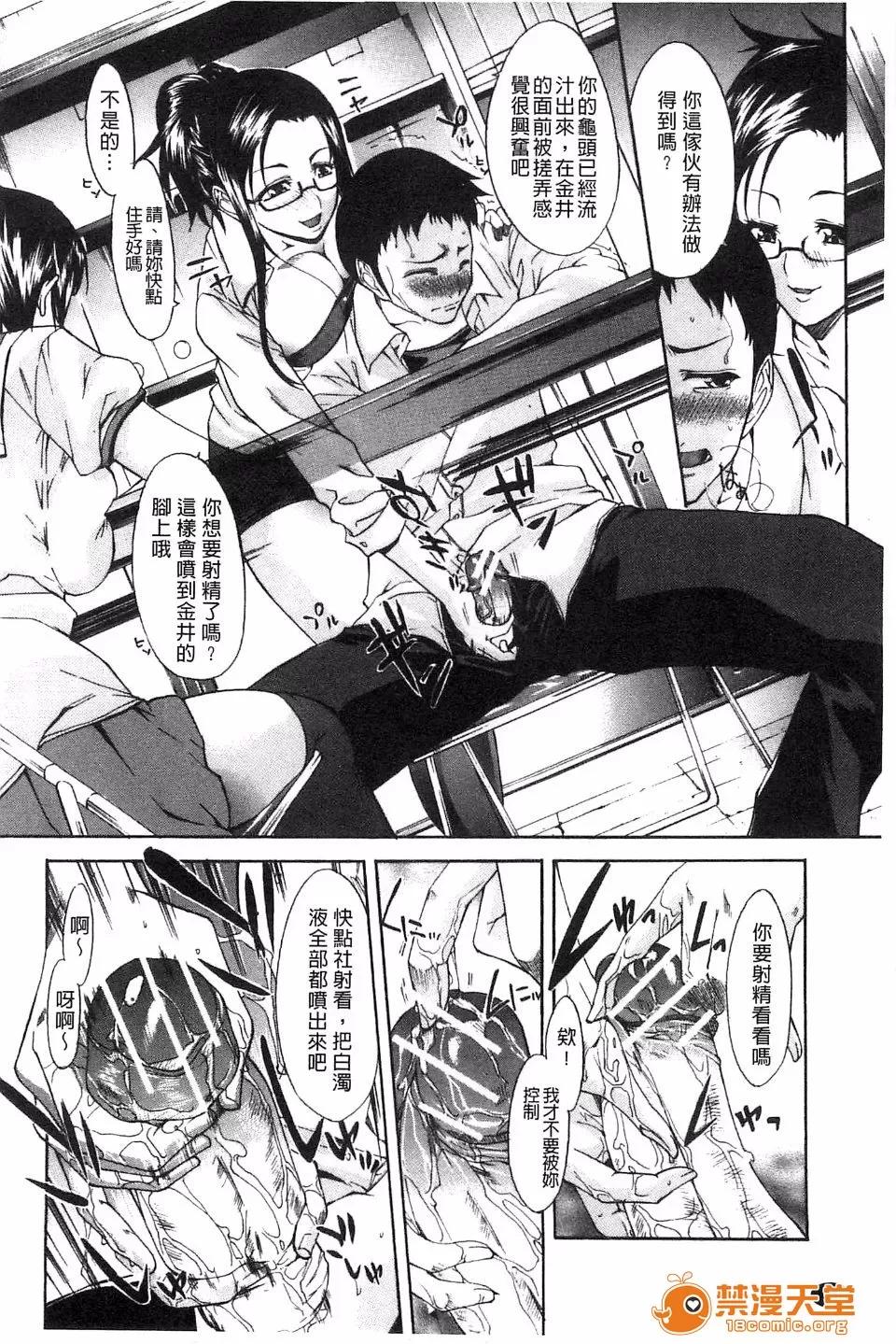 と唿ばないで [紫みねみ] 痴女と唿ばないで(请您别叫我痴女嘛) 第60页
