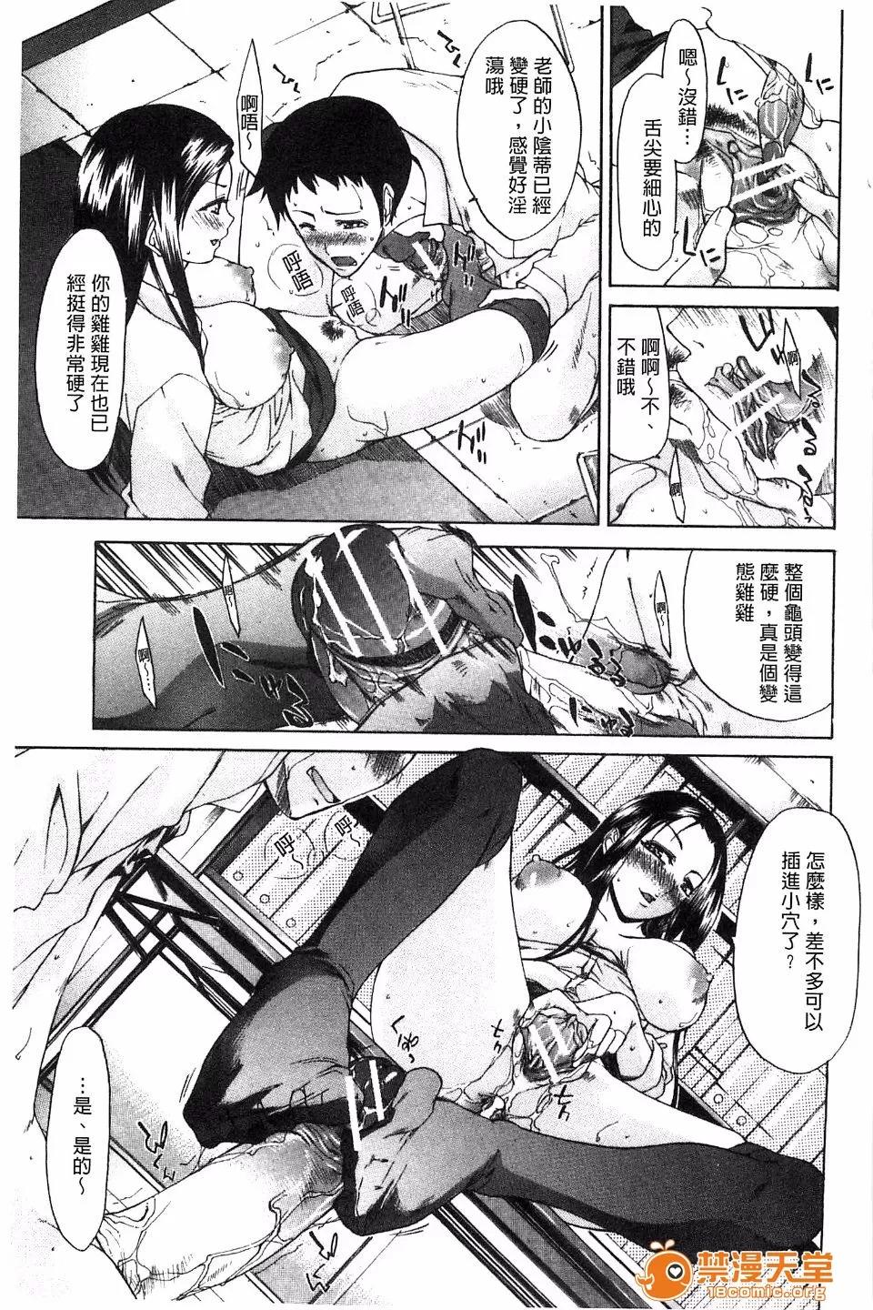 と唿ばないで [紫みねみ] 痴女と唿ばないで(请您别叫我痴女嘛) 第71页