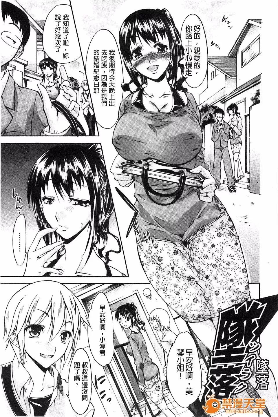 と唿ばないで [紫みねみ] 痴女と唿ばないで(请您别叫我痴女嘛) 第79页