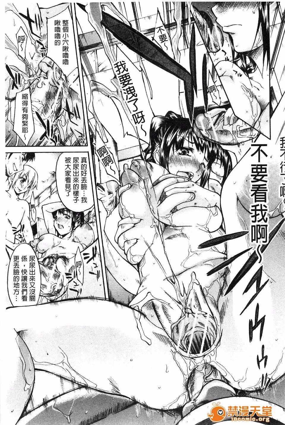 と唿ばないで [紫みねみ] 痴女と唿ばないで(请您别叫我痴女嘛) 第97页