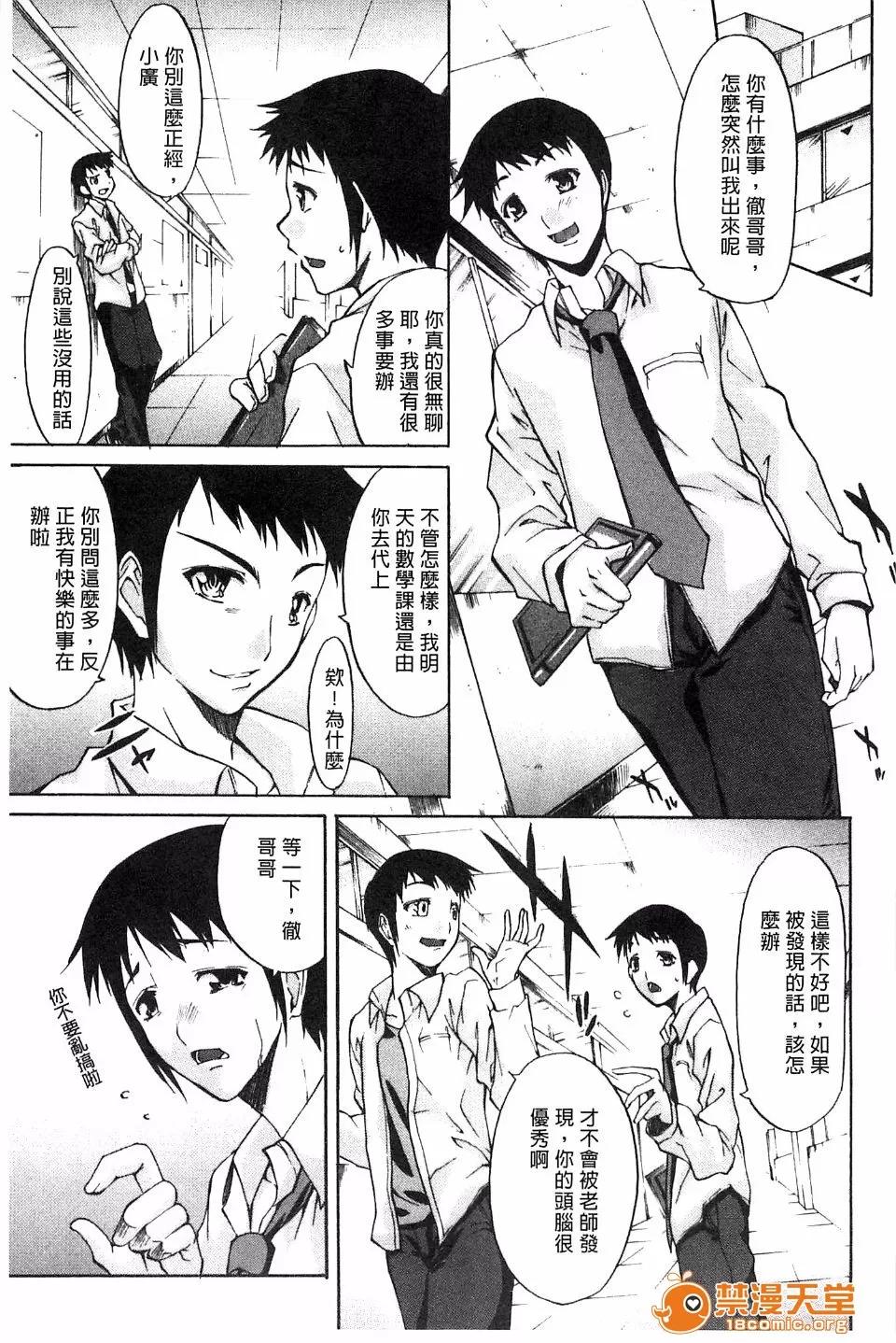 と唿ばないで [紫みねみ] 痴女と唿ばないで(请您别叫我痴女嘛) 第109页
