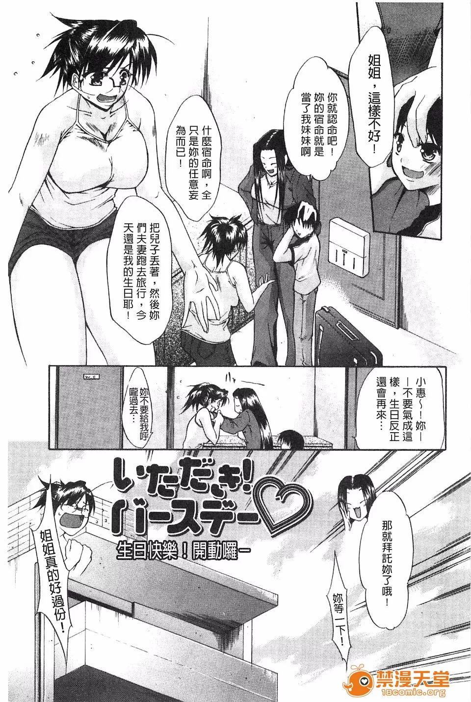 と唿ばないで [紫みねみ] 痴女と唿ばないで(请您别叫我痴女嘛) 第171页