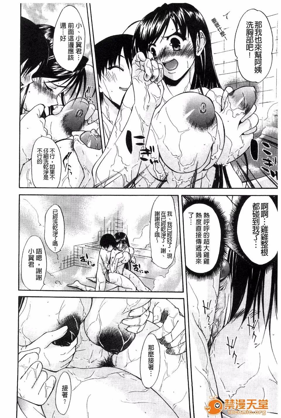 と唿ばないで [紫みねみ] 痴女と唿ばないで(请您别叫我痴女嘛) 第176页