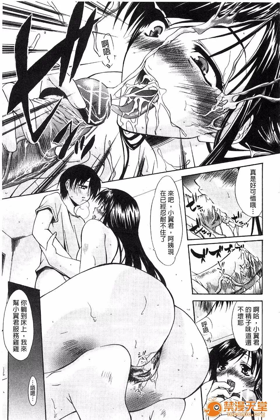 と唿ばないで [紫みねみ] 痴女と唿ばないで(请您别叫我痴女嘛) 第183页
