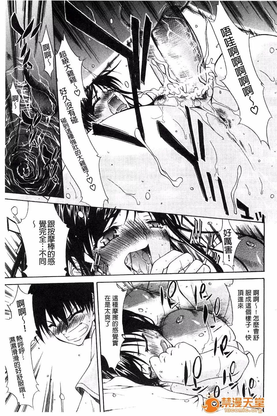 と唿ばないで [紫みねみ] 痴女と唿ばないで(请您别叫我痴女嘛) 第185页
