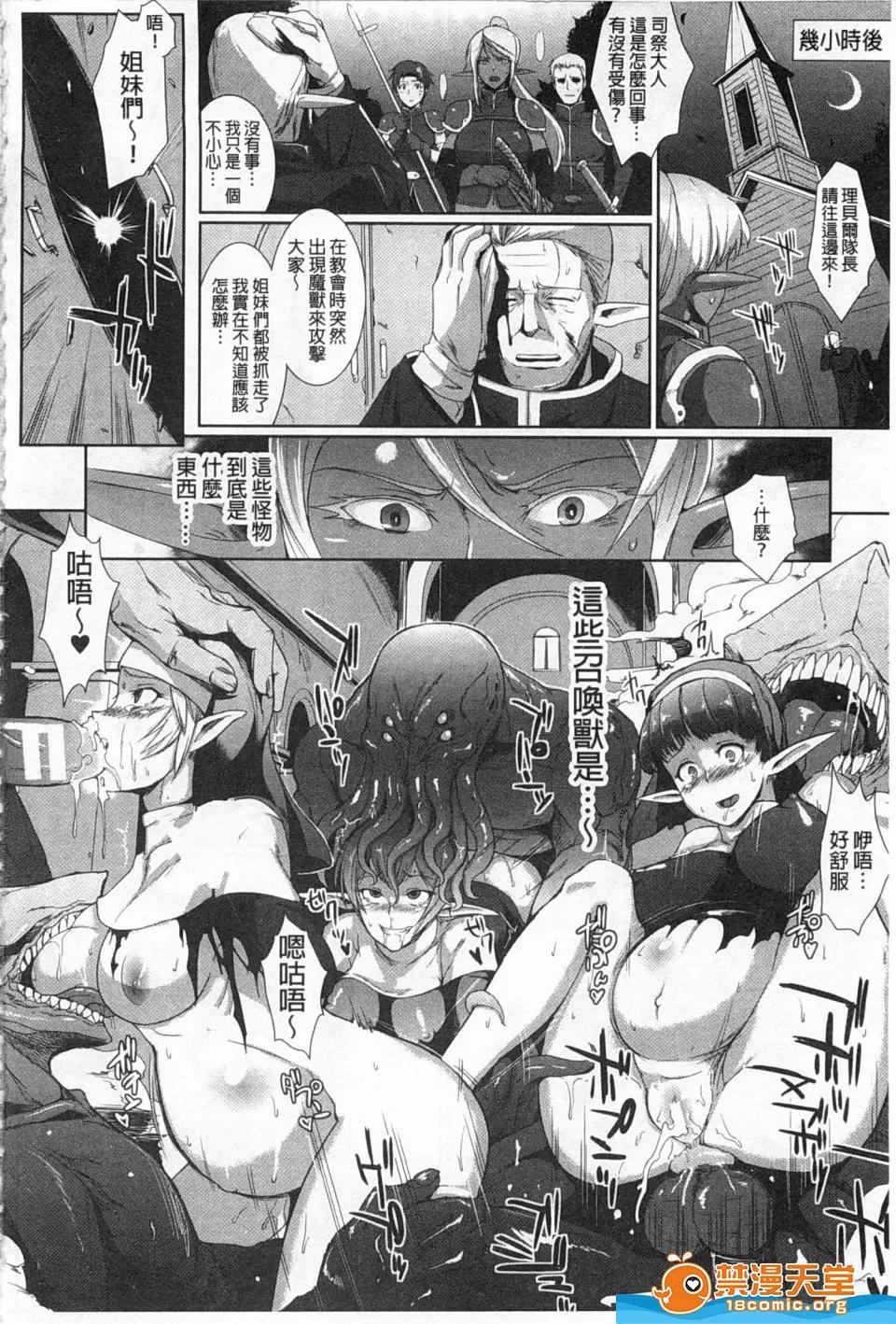 ドロップアウト剧情向 [煌野一人][ドロップアウト](DROP OUT) 第137页