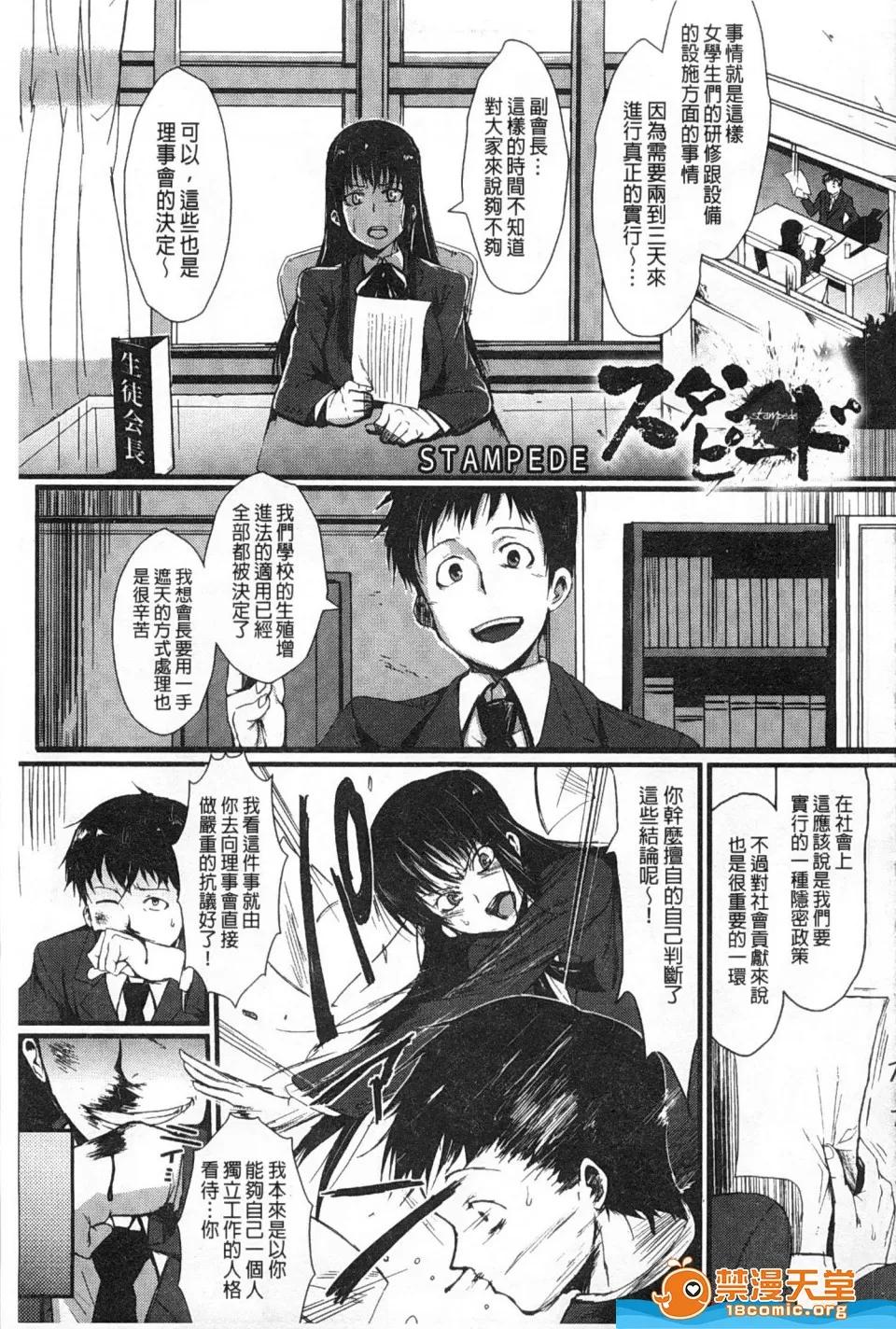 ドロップアウト剧情向 [煌野一人][ドロップアウト](DROP OUT) 第160页