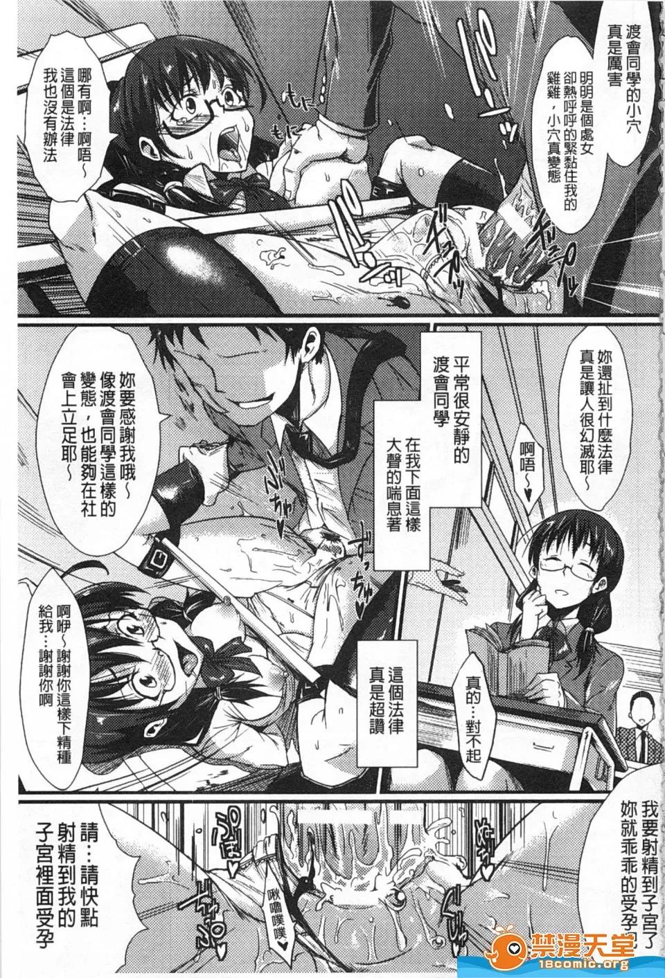 ドロップアウト剧情向 [煌野一人][ドロップアウト](DROP OUT) 第164页