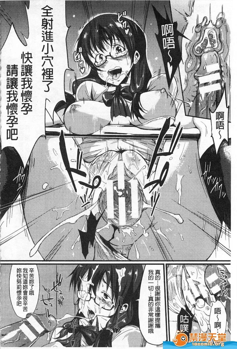 ドロップアウト剧情向 [煌野一人][ドロップアウト](DROP OUT) 第165页