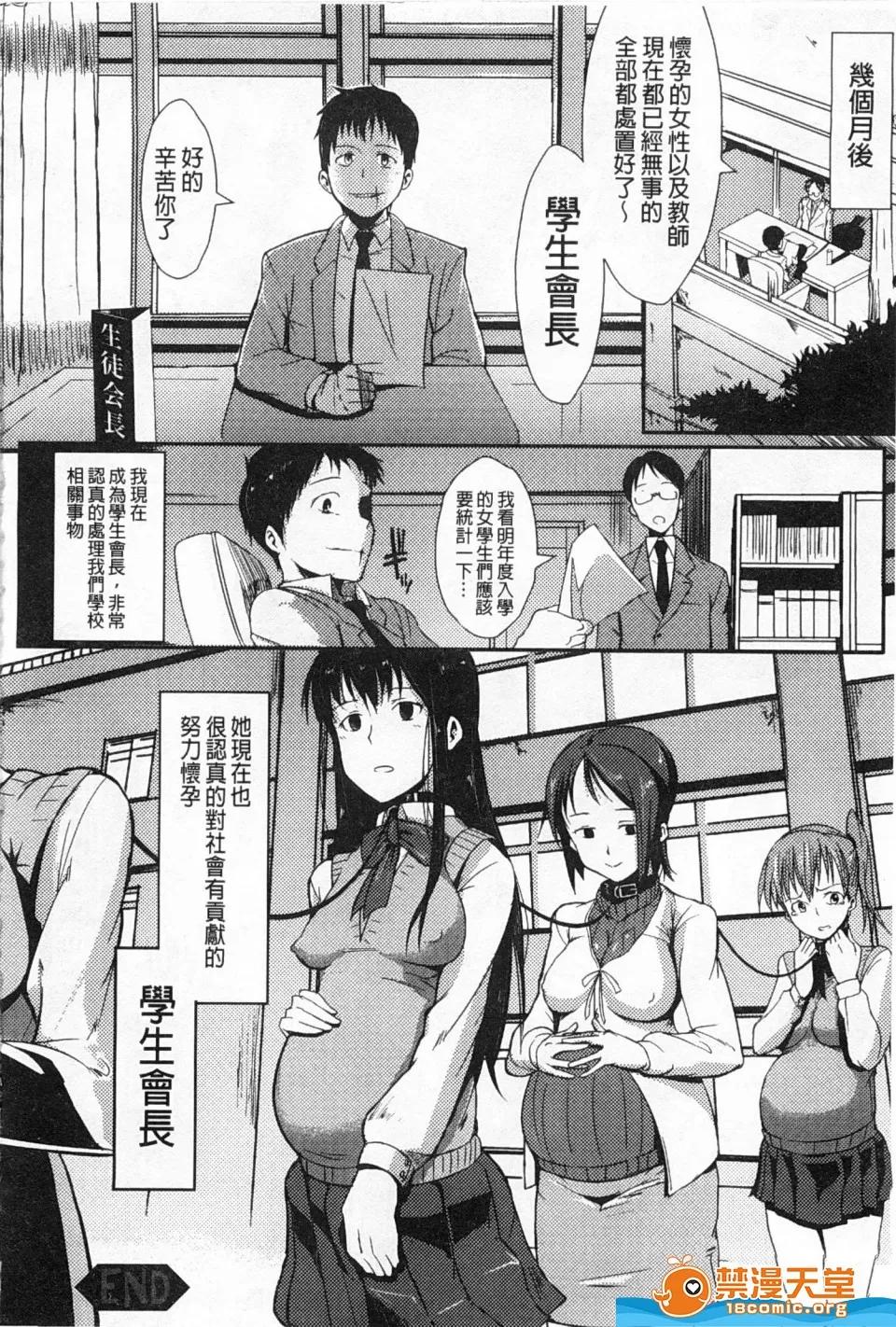 ドロップアウト剧情向 [煌野一人][ドロップアウト](DROP OUT) 第179页