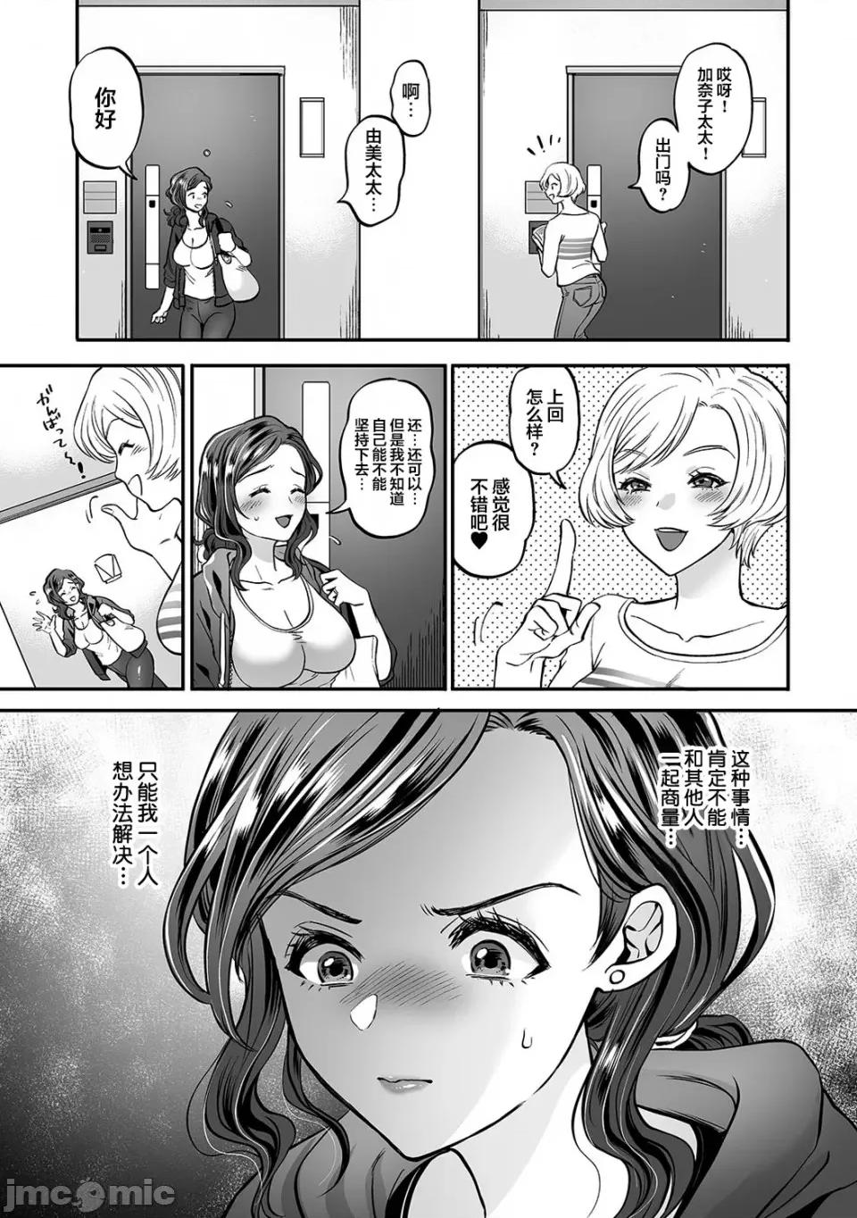 夫に秘密のらレッスン [枫叶汉化] [鬼岛大车轮] 夫に秘密の寝取らレッスン  第2话 第6页
