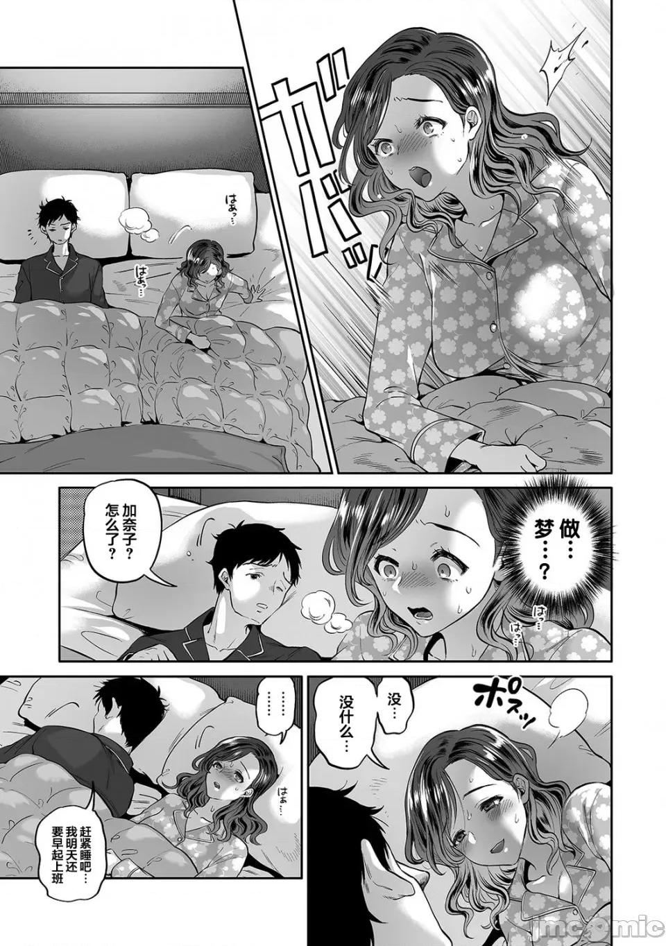 夫に秘密のらレッスン [枫叶汉化] [鬼岛大车轮] 夫に秘密の寝取らレッスン  第3话 第4页