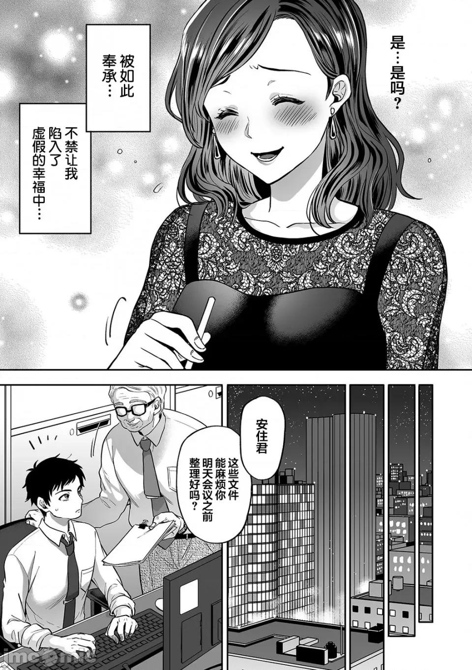夫に秘密のらレッスン [枫叶汉化][鬼岛大车轮] 夫に秘密の寝取らレッスン  第4话 第24页