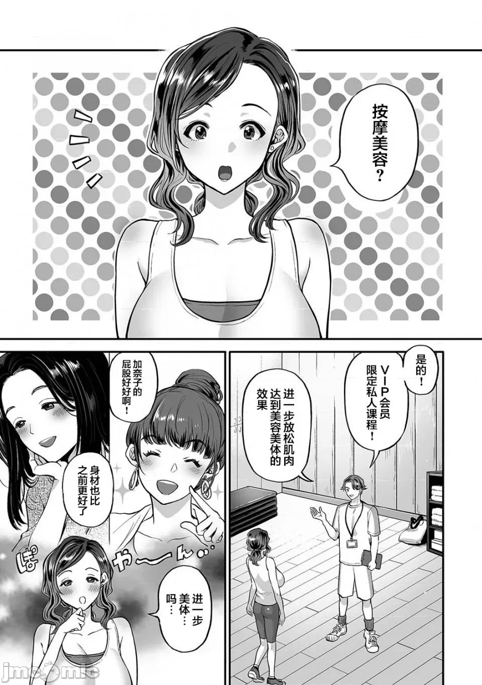 夫に秘密のらレッスン [枫叶汉化][鬼岛大车轮] 夫に秘密の寝取らレッスン  第5话 第2页