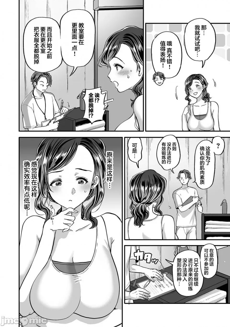 夫に秘密のらレッスン [枫叶汉化][鬼岛大车轮] 夫に秘密の寝取らレッスン  第5话 第3页