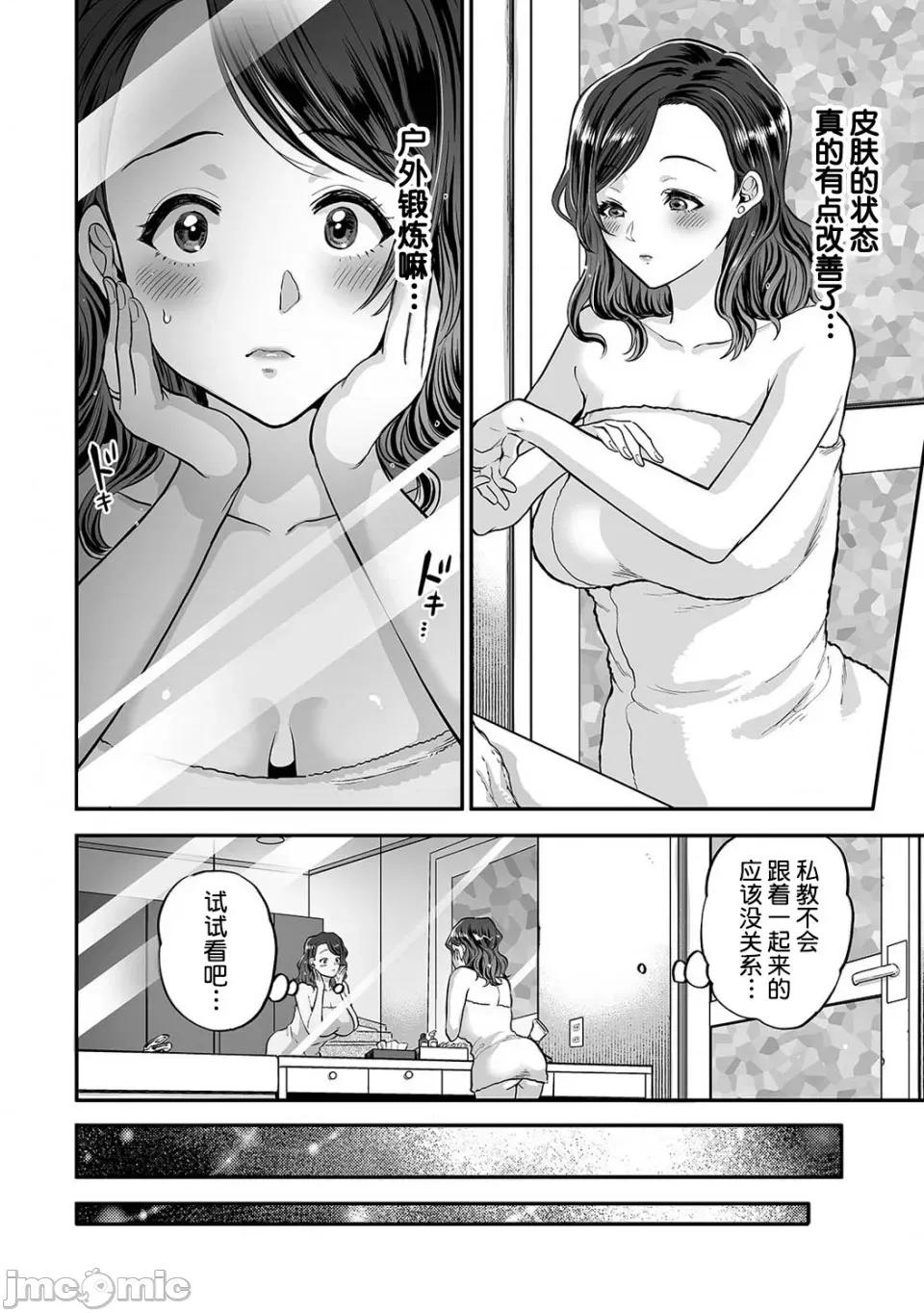 夫に秘密のらレッスン [枫叶汉化][鬼岛大车轮] 夫に秘密の寝取らレッスン  第5话 第23页