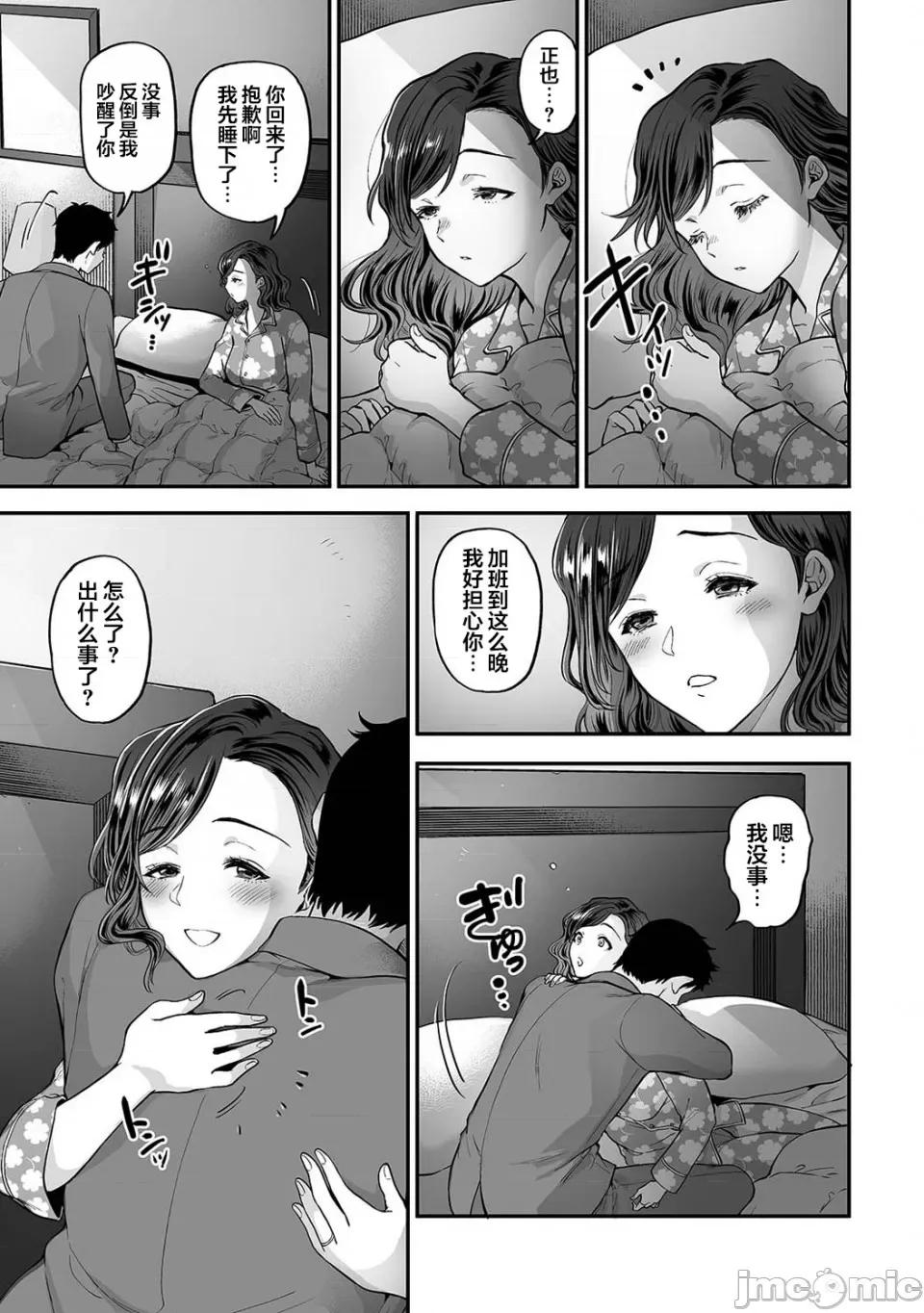 夫に秘密のらレッスン [枫叶汉化][鬼岛大车轮] 夫に秘密の寝取らレッスン  第5话 第24页