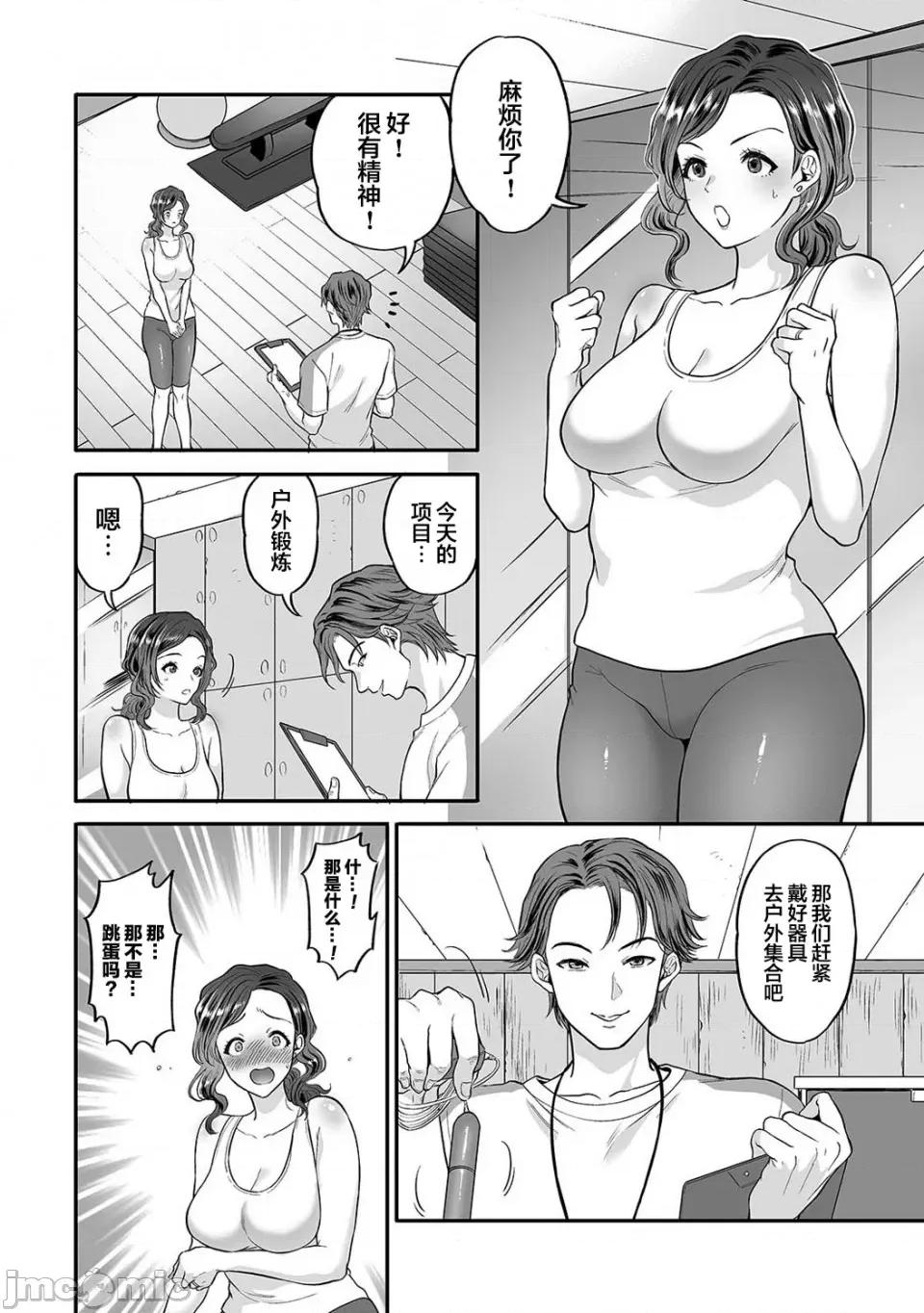 夫に秘密のらレッスン [枫叶汉化] [鬼岛大车轮] 夫に秘密の寝取らレッスン  第6话 第3页