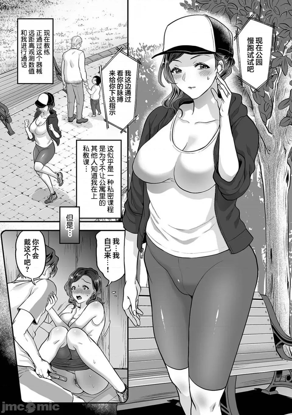 夫に秘密のらレッスン [枫叶汉化] [鬼岛大车轮] 夫に秘密の寝取らレッスン  第6话 第6页