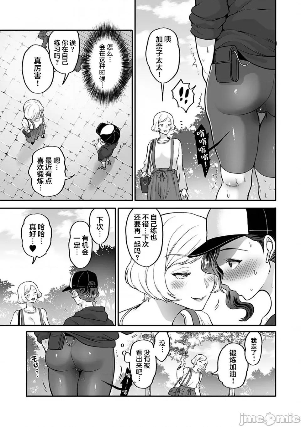 夫に秘密のらレッスン [枫叶汉化] [鬼岛大车轮] 夫に秘密の寝取らレッスン  第6话 第10页