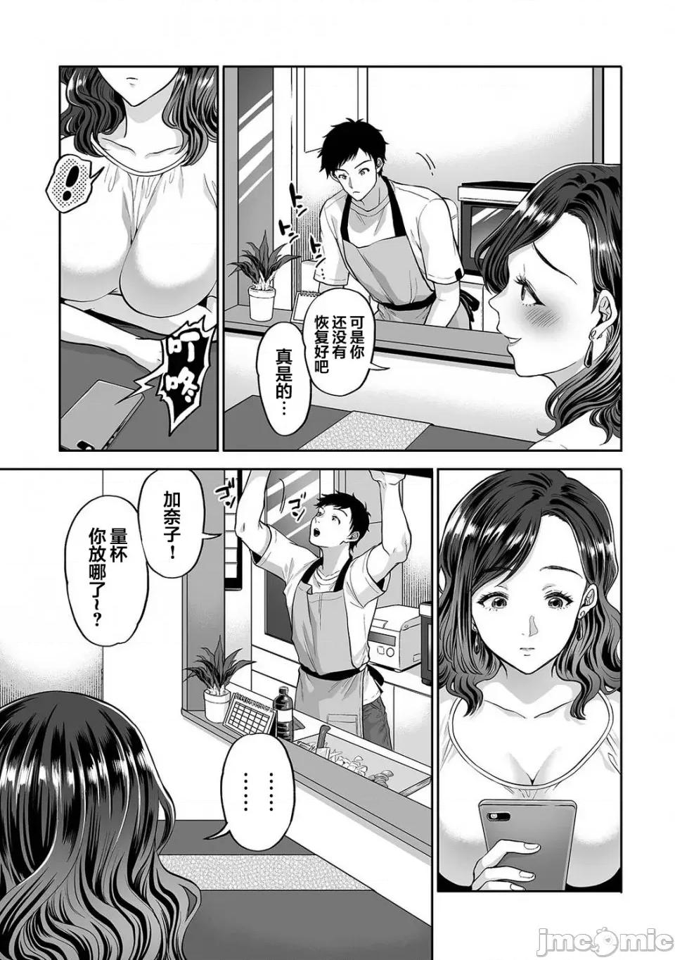 夫に秘密のらレッスン [枫叶汉化] [鬼岛大车轮] 夫に秘密の寝取らレッスン  第8话 第24页