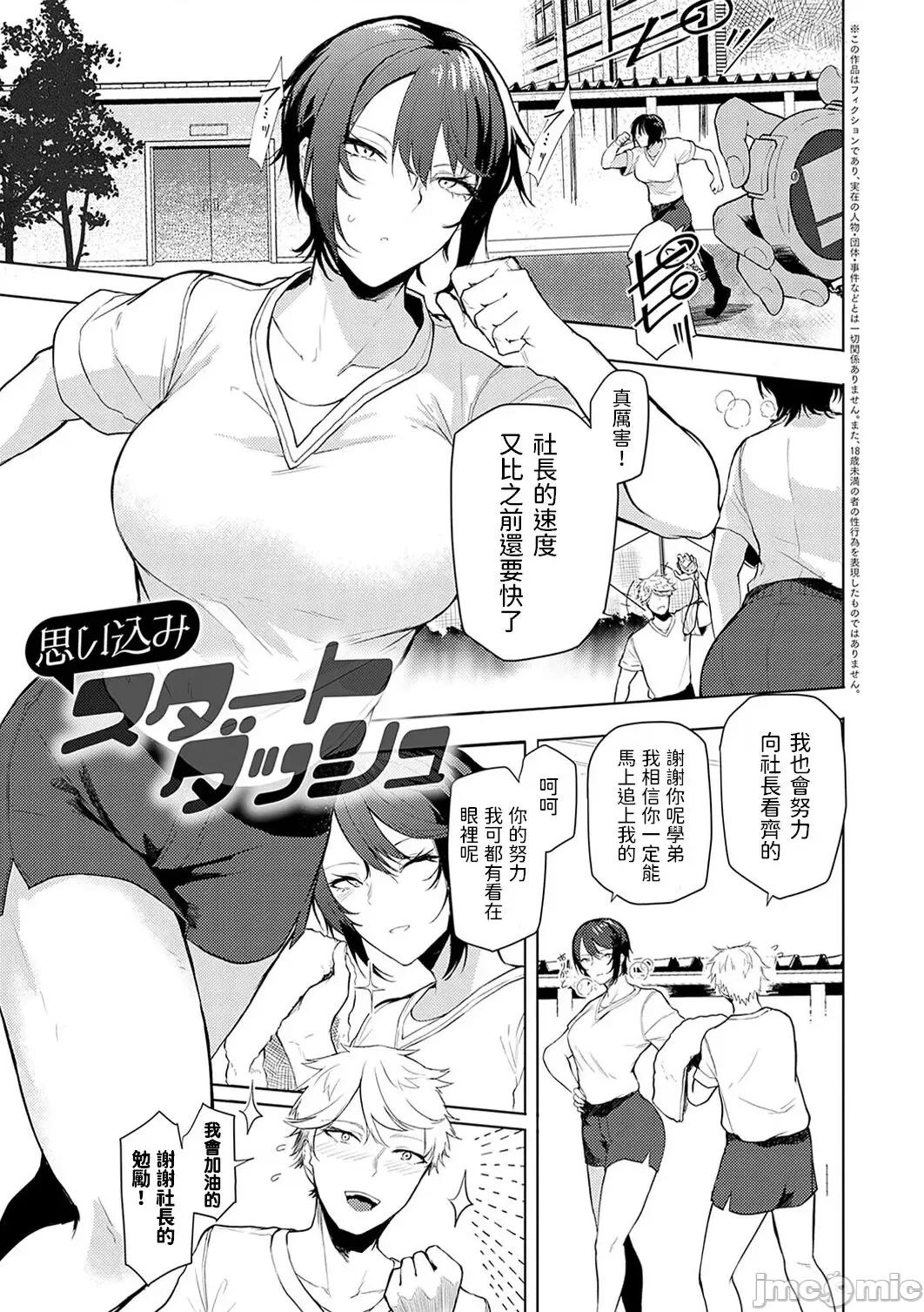 もらってもいいよね? [おきょう] もらってもいいよね? [中国翻译] [DL版] 第4页
