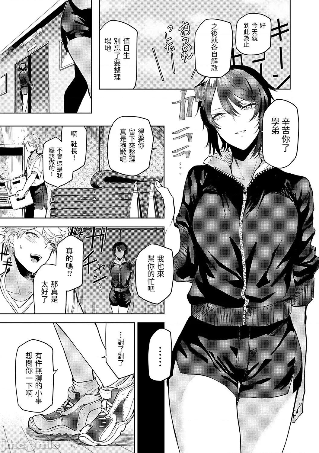 もらってもいいよね? [おきょう] もらってもいいよね? [中国翻译] [DL版] 第10页
