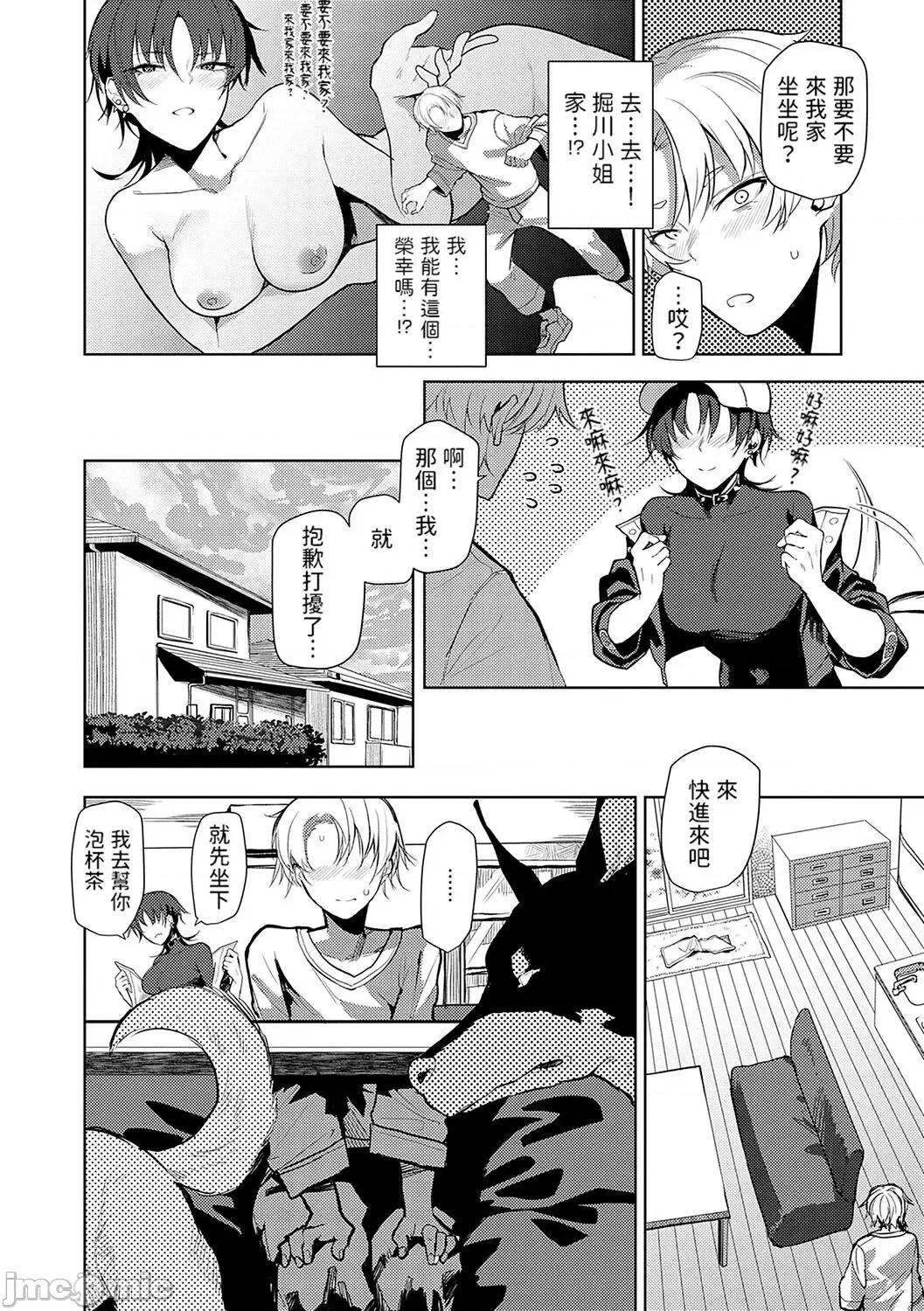 もらってもいいよね? [おきょう] もらってもいいよね? [中国翻译] [DL版] 第30页