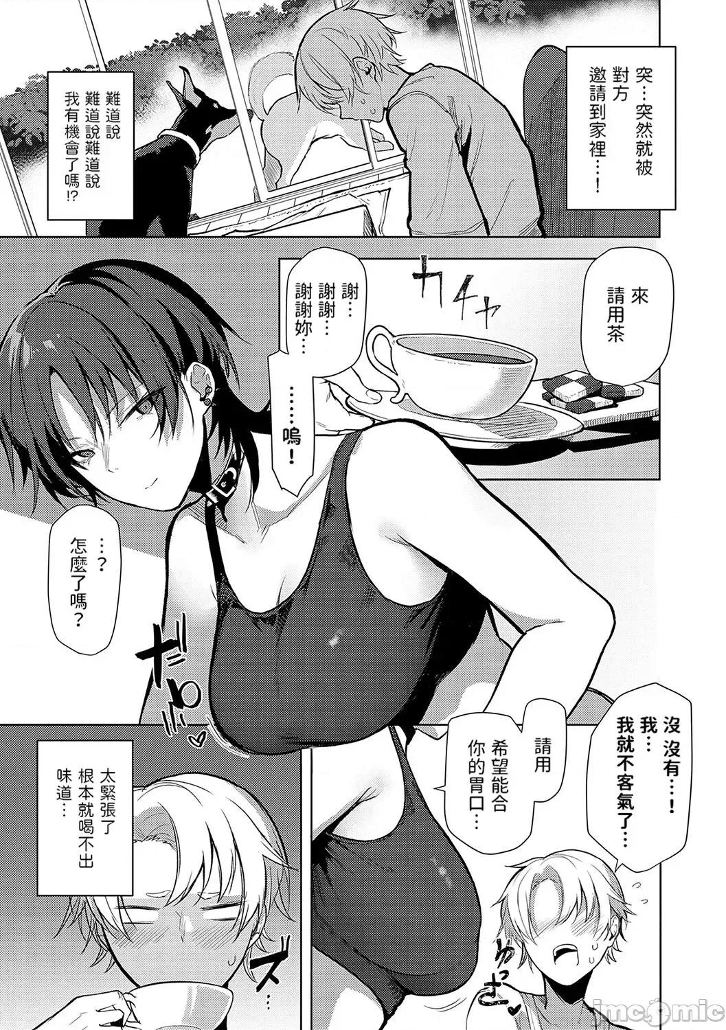 もらってもいいよね? [おきょう] もらってもいいよね? [中国翻译] [DL版] 第31页