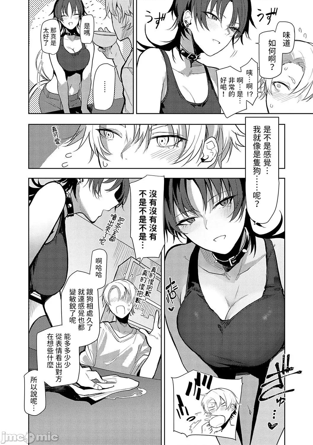 もらってもいいよね? [おきょう] もらってもいいよね? [中国翻译] [DL版] 第32页