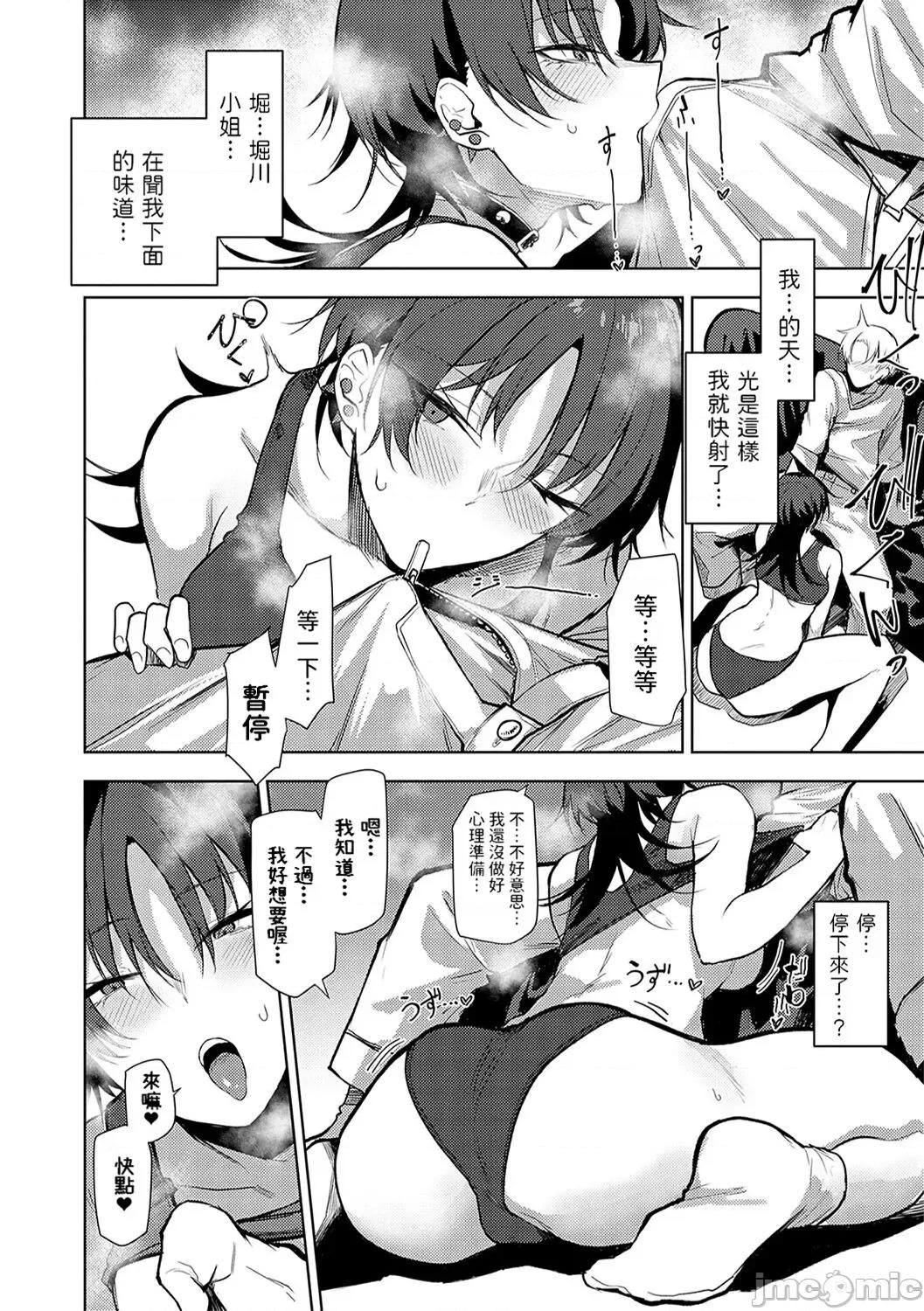 もらってもいいよね? [おきょう] もらってもいいよね? [中国翻译] [DL版] 第34页