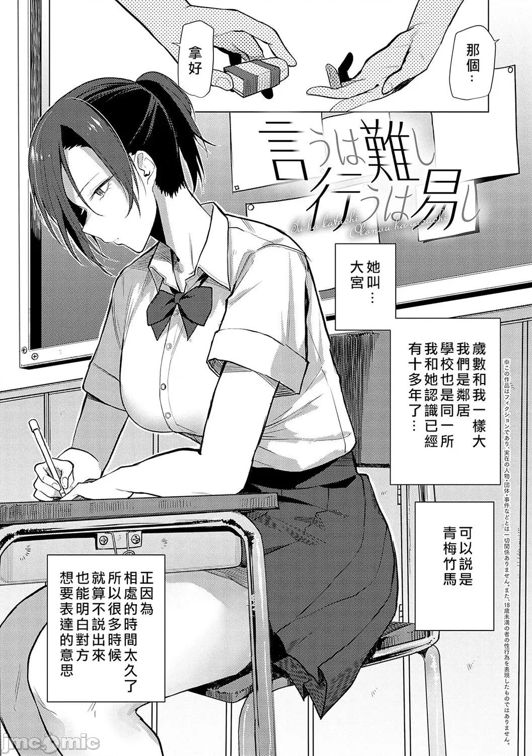 もらってもいいよね? [おきょう] もらってもいいよね? [中国翻译] [DL版] 第49页